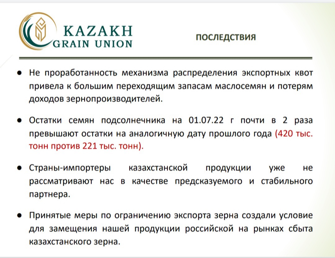 grain_kz1.jpg