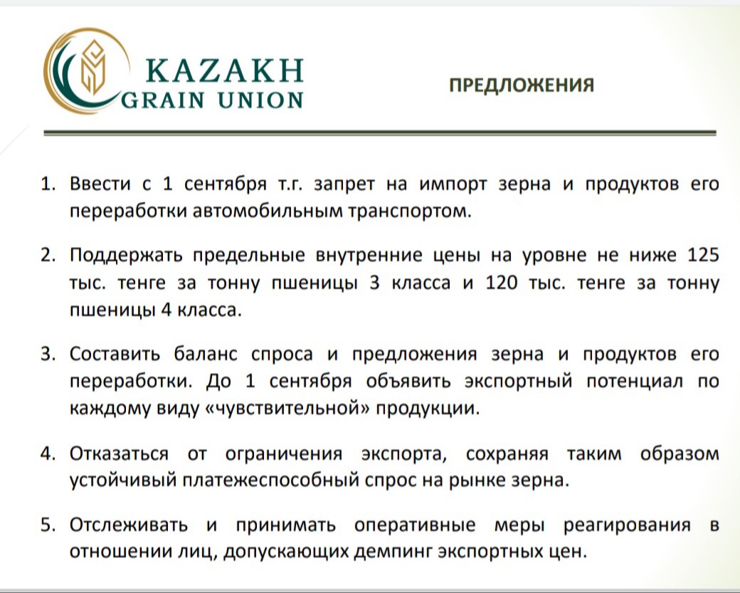grain_kz2.jpg